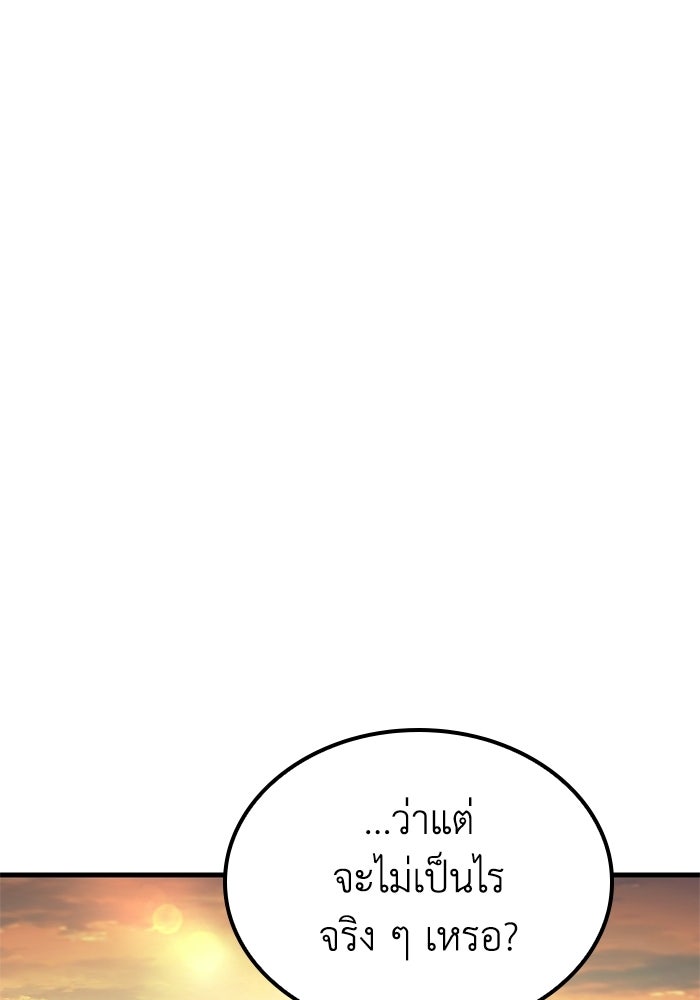 เส้นทางเป็นใหญ่ของบุตรชายคนรอง - หน้า 35