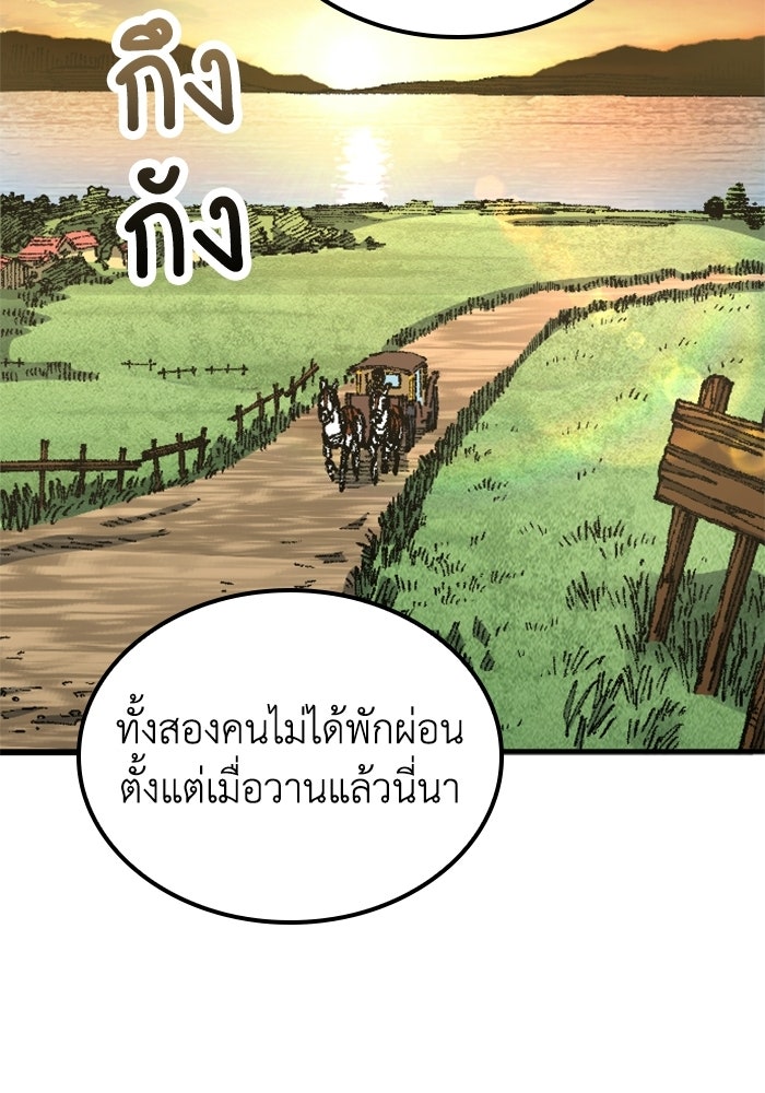 เส้นทางเป็นใหญ่ของบุตรชายคนรอง - หน้า 36