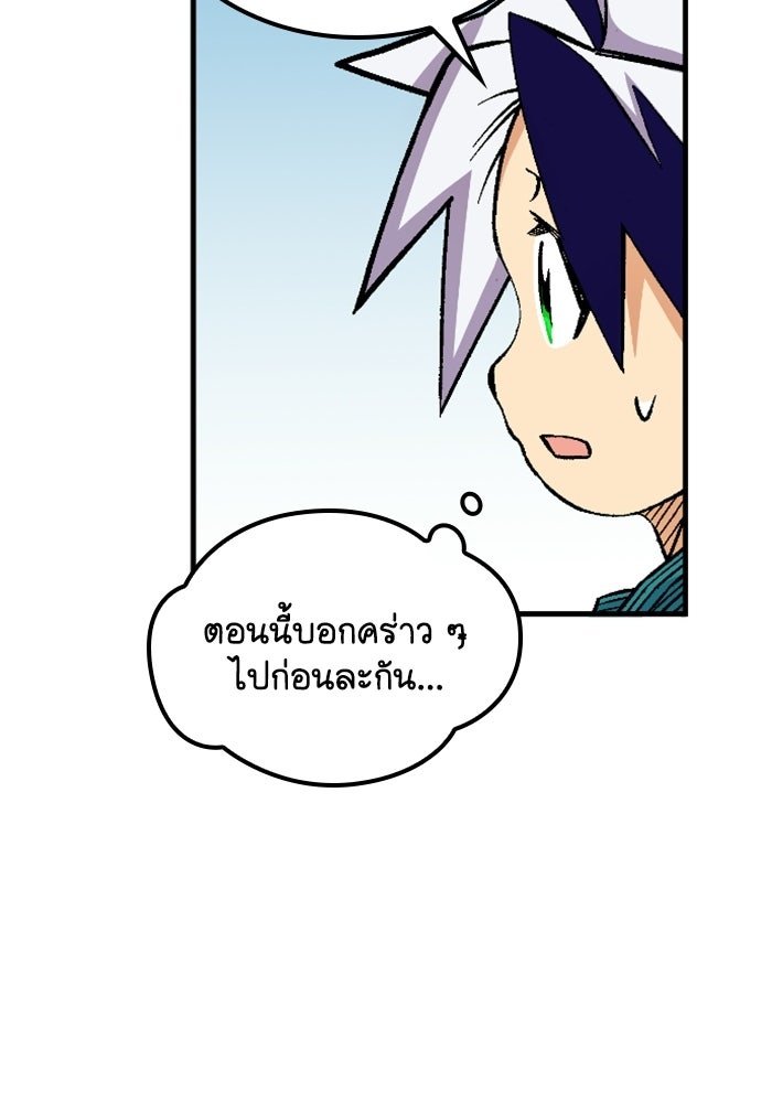 เส้นทางเป็นใหญ่ของบุตรชายคนรอง - หน้า 42