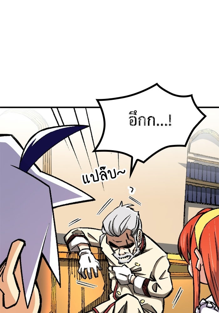 เส้นทางเป็นใหญ่ของบุตรชายคนรอง - หน้า 5