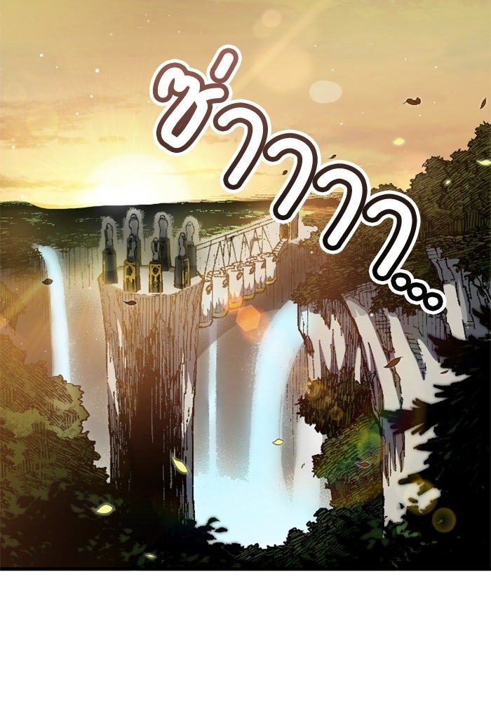เส้นทางเป็นใหญ่ของบุตรชายคนรอง - หน้า 72