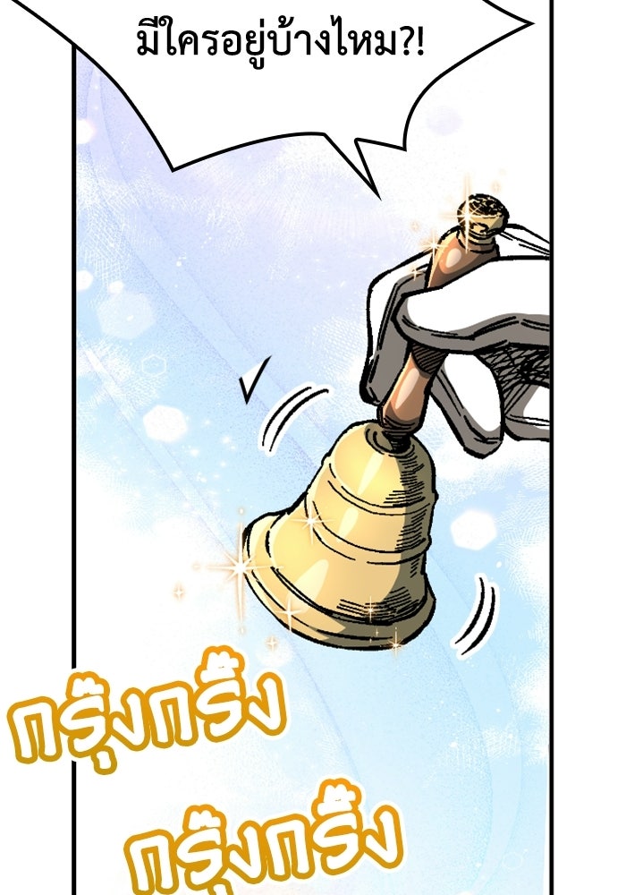 เส้นทางเป็นใหญ่ของบุตรชายคนรอง - หน้า 8
