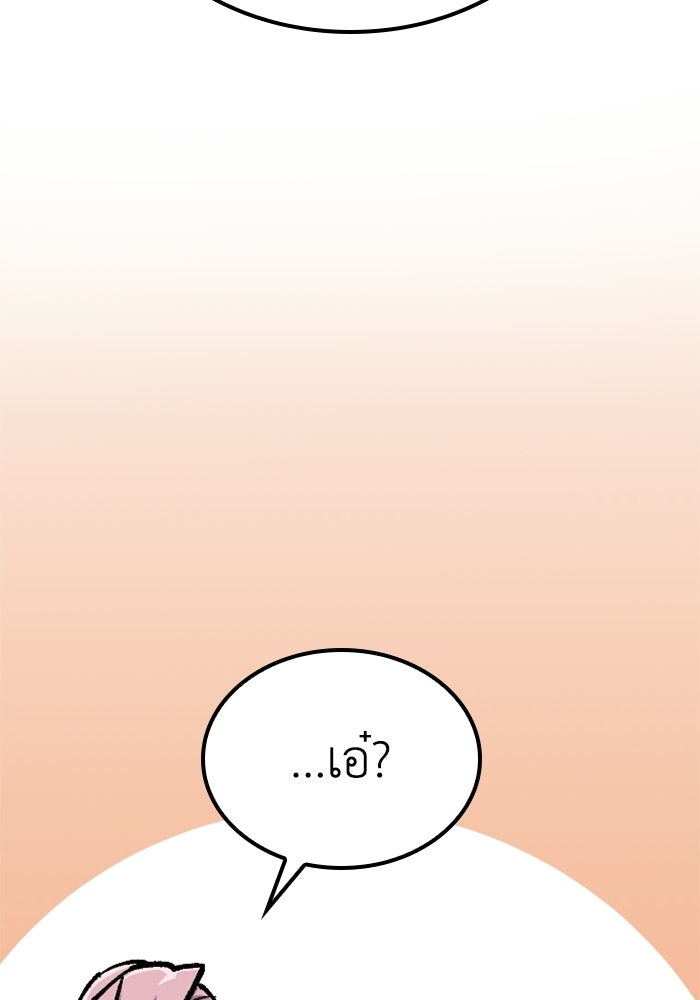 เส้นทางเป็นใหญ่ของบุตรชายคนรอง - หน้า 82