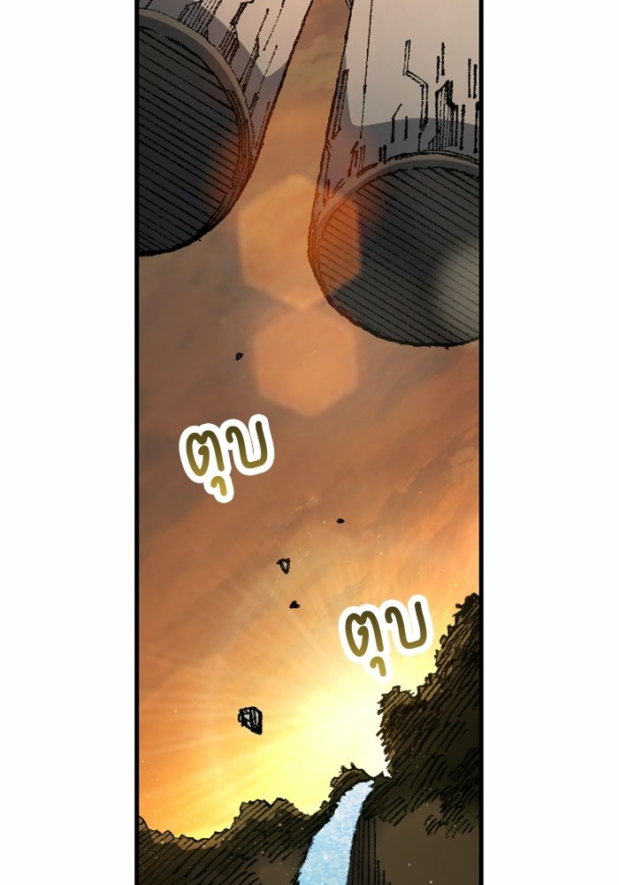 เส้นทางเป็นใหญ่ของบุตรชายคนรอง - หน้า 92
