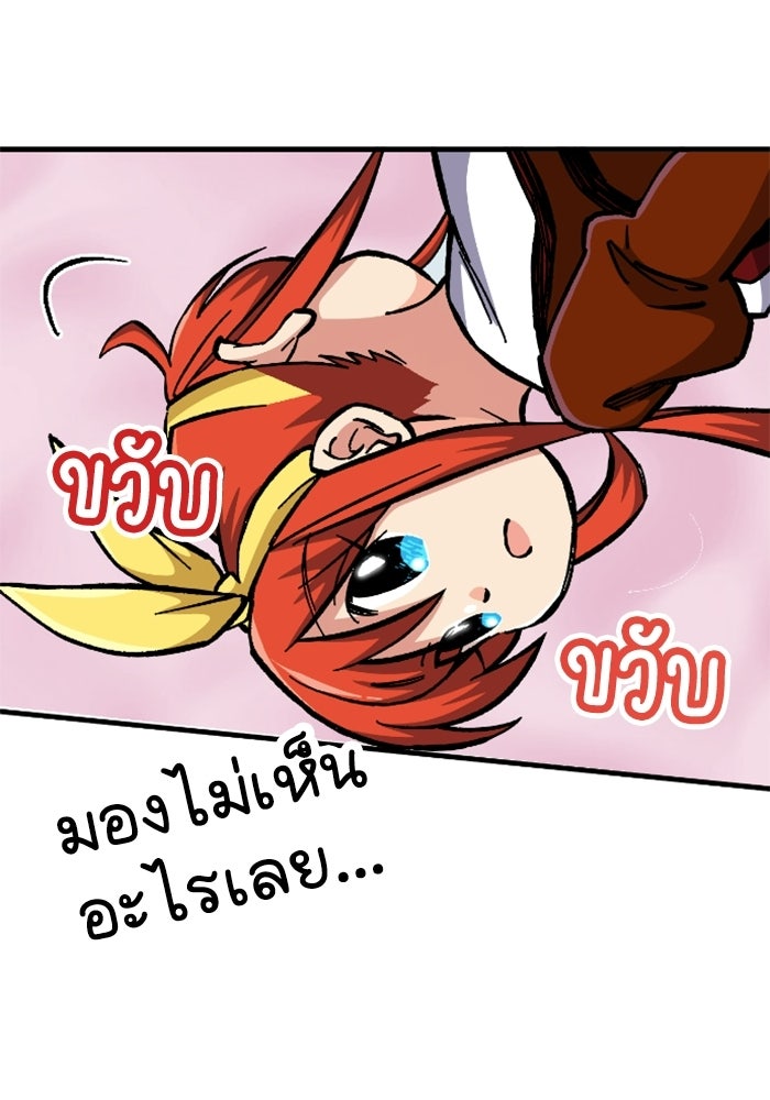 เส้นทางเป็นใหญ่ของบุตรชายคนรอง - หน้า 113