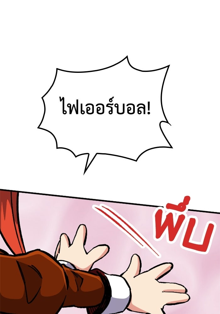 เส้นทางเป็นใหญ่ของบุตรชายคนรอง - หน้า 114