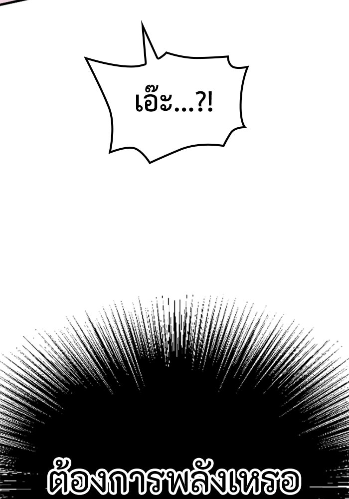 เส้นทางเป็นใหญ่ของบุตรชายคนรอง - หน้า 116