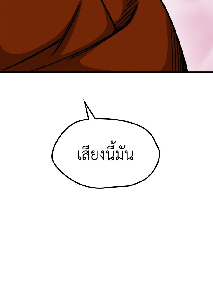 เส้นทางเป็นใหญ่ของบุตรชายคนรอง - หน้า 118