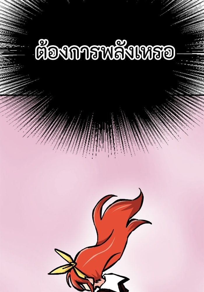 เส้นทางเป็นใหญ่ของบุตรชายคนรอง - หน้า 121