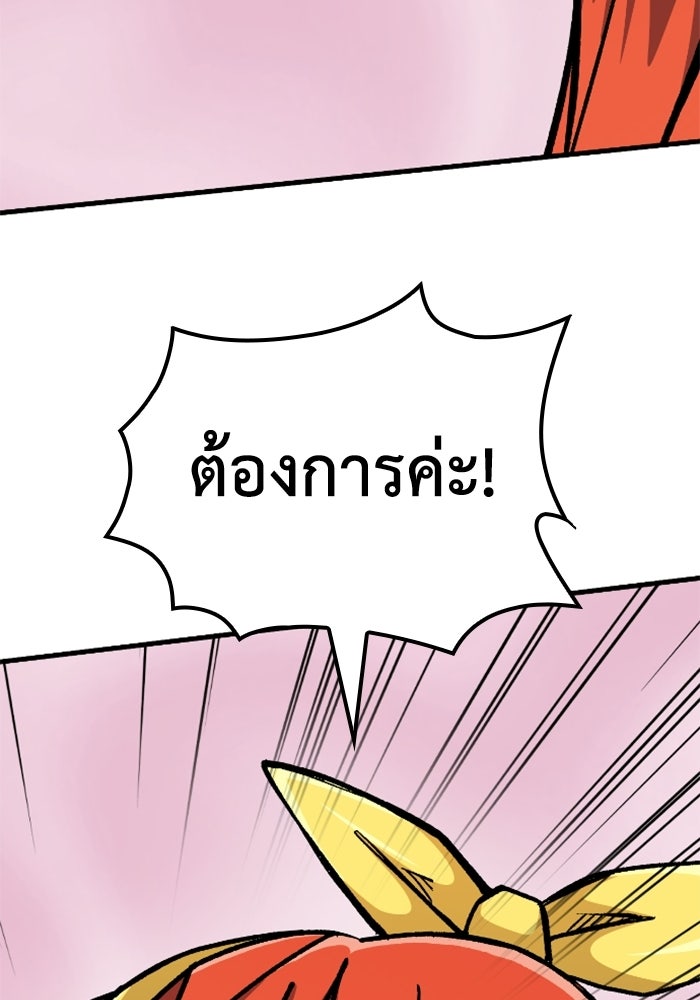 เส้นทางเป็นใหญ่ของบุตรชายคนรอง - หน้า 124