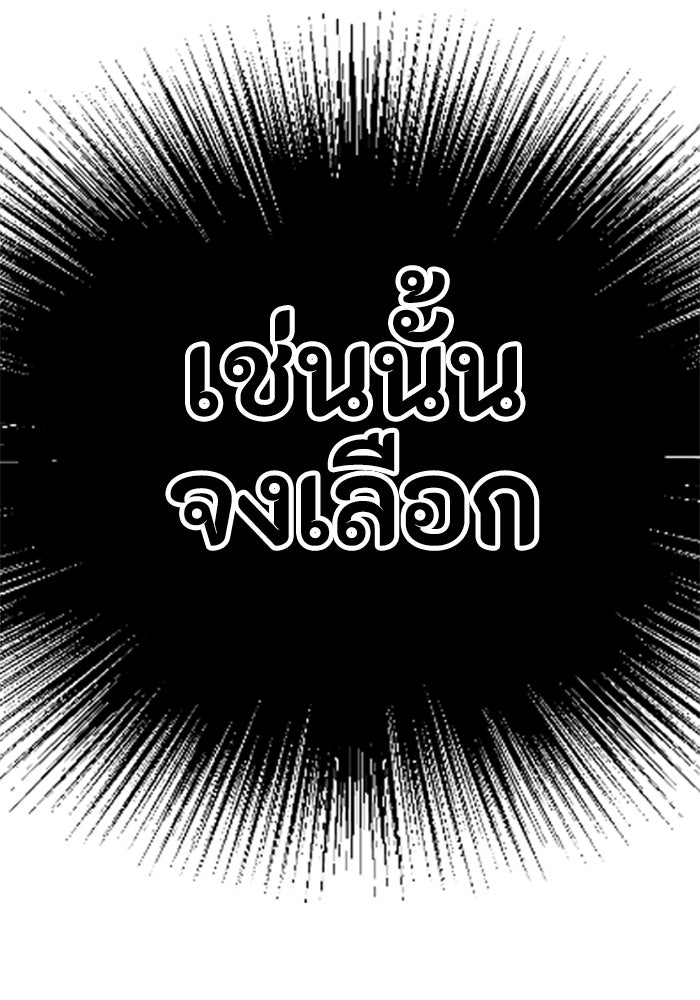 เส้นทางเป็นใหญ่ของบุตรชายคนรอง - หน้า 126