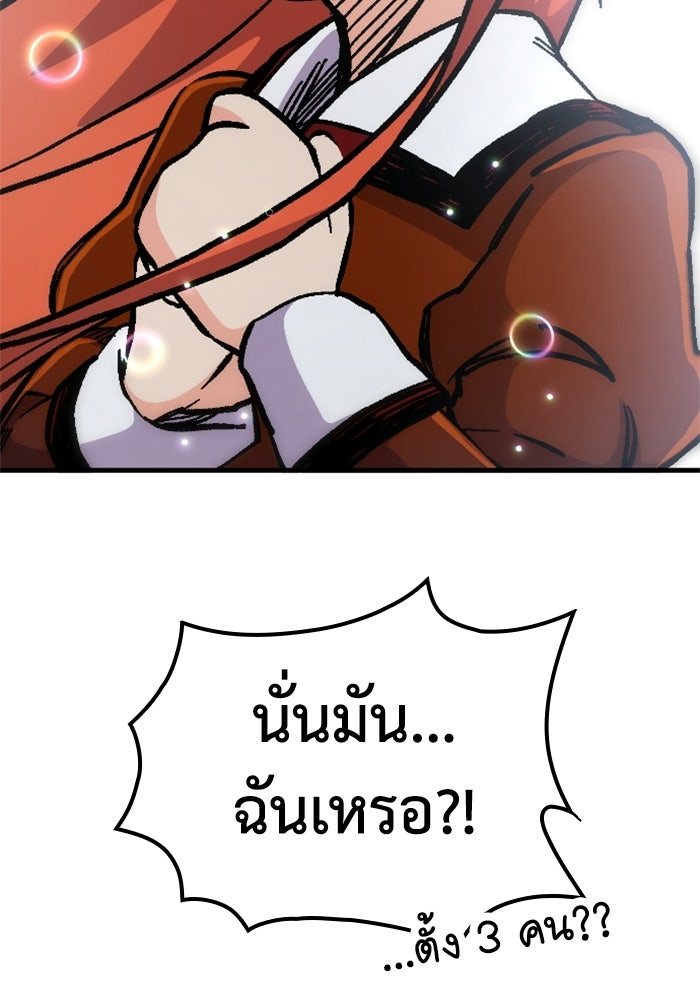เส้นทางเป็นใหญ่ของบุตรชายคนรอง - หน้า 133