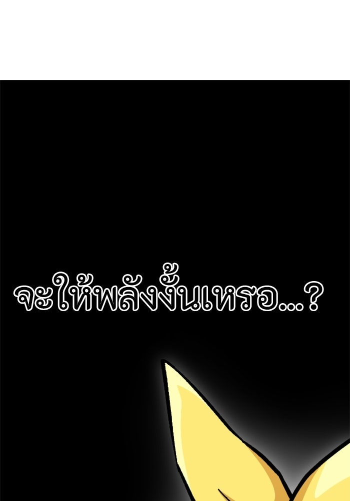 เส้นทางเป็นใหญ่ของบุตรชายคนรอง - หน้า 135