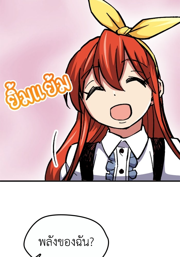 เส้นทางเป็นใหญ่ของบุตรชายคนรอง - หน้า 139