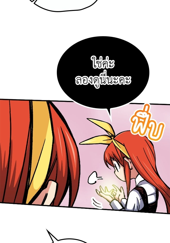 เส้นทางเป็นใหญ่ของบุตรชายคนรอง - หน้า 140