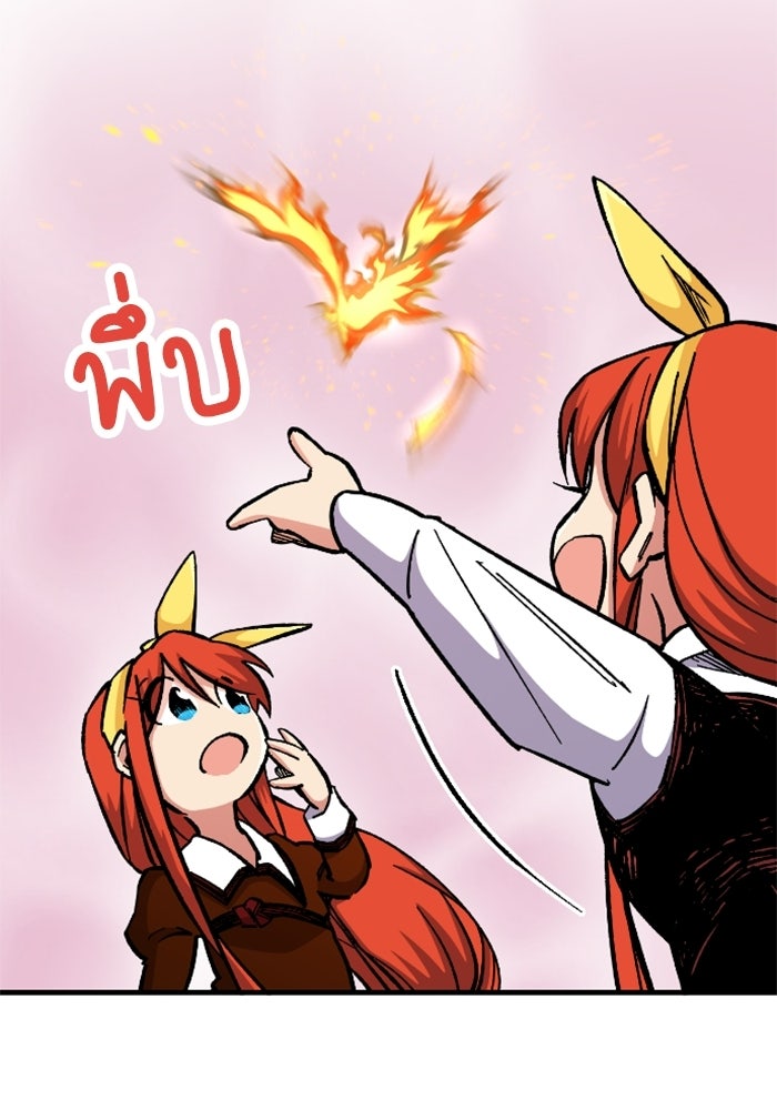 เส้นทางเป็นใหญ่ของบุตรชายคนรอง - หน้า 143