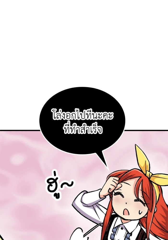 เส้นทางเป็นใหญ่ของบุตรชายคนรอง - หน้า 144