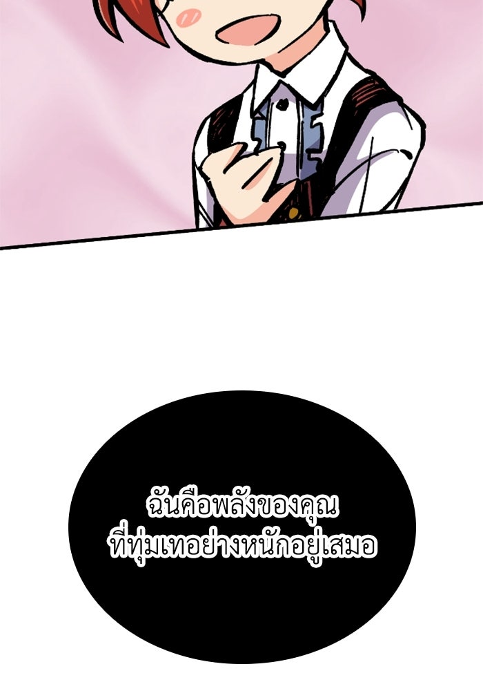 เส้นทางเป็นใหญ่ของบุตรชายคนรอง - หน้า 147