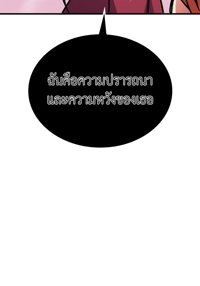 เส้นทางเป็นใหญ่ของบุตรชายคนรอง - หน้า 158