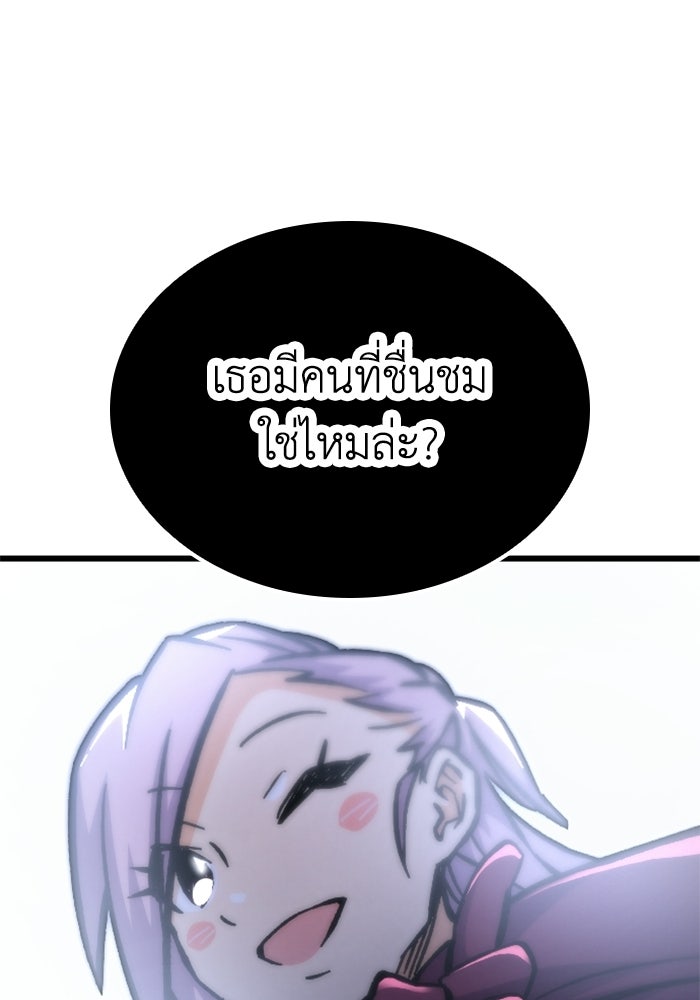 เส้นทางเป็นใหญ่ของบุตรชายคนรอง - หน้า 159