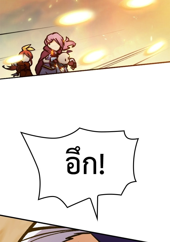 เส้นทางเป็นใหญ่ของบุตรชายคนรอง - หน้า 16