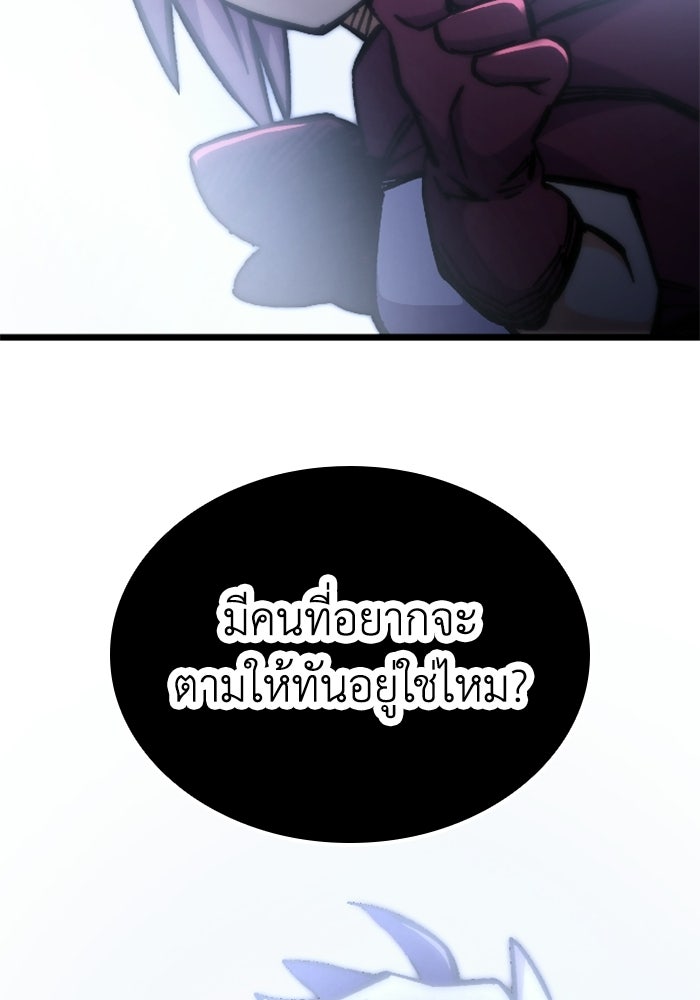 เส้นทางเป็นใหญ่ของบุตรชายคนรอง - หน้า 160