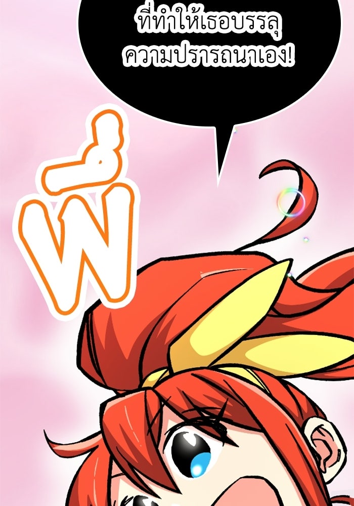 เส้นทางเป็นใหญ่ของบุตรชายคนรอง - หน้า 162