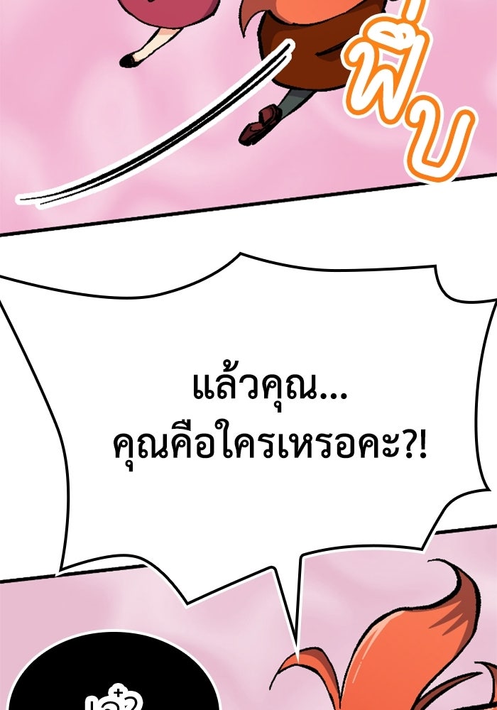 เส้นทางเป็นใหญ่ของบุตรชายคนรอง - หน้า 165