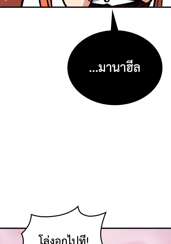 เส้นทางเป็นใหญ่ของบุตรชายคนรอง - หน้า 169