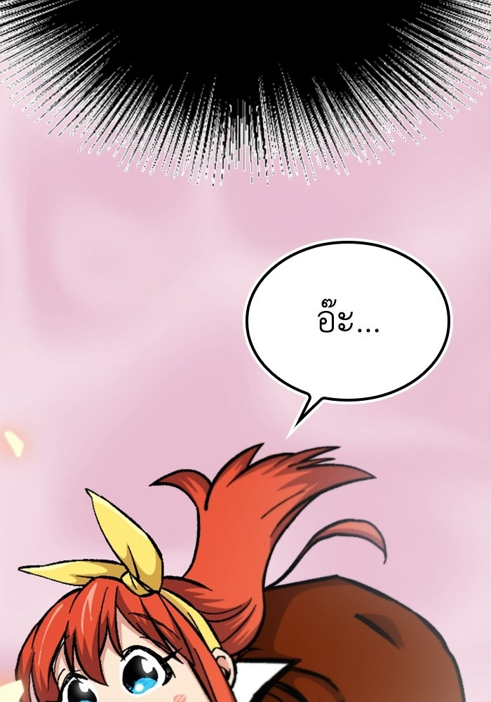 เส้นทางเป็นใหญ่ของบุตรชายคนรอง - หน้า 176