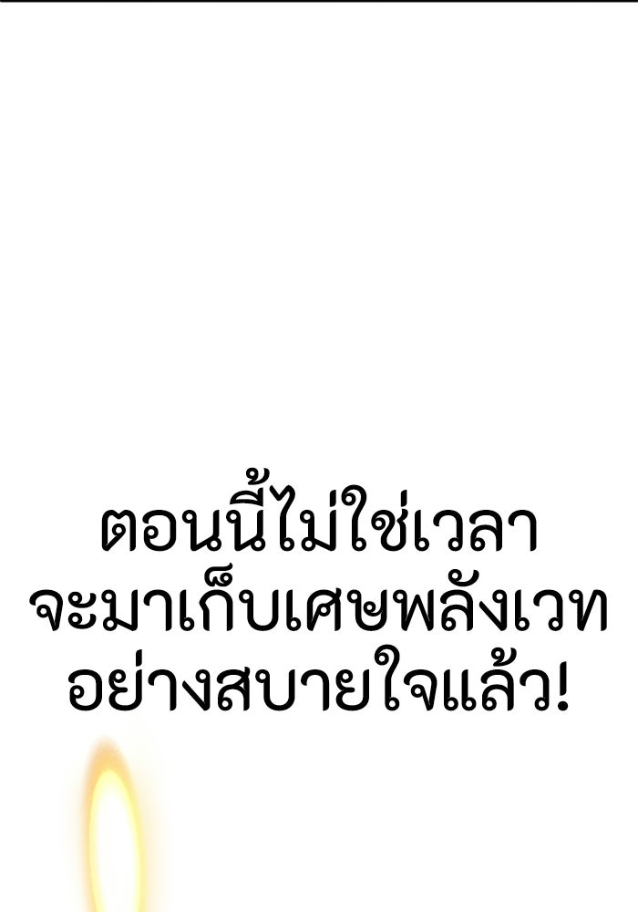 เส้นทางเป็นใหญ่ของบุตรชายคนรอง - หน้า 18