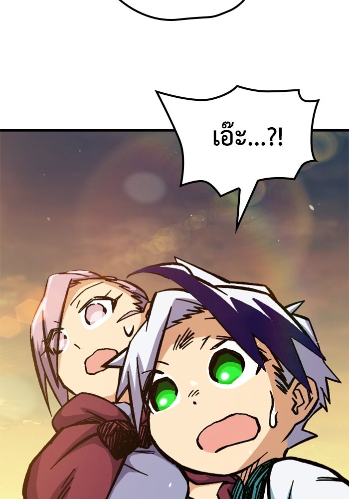 เส้นทางเป็นใหญ่ของบุตรชายคนรอง - หน้า 180