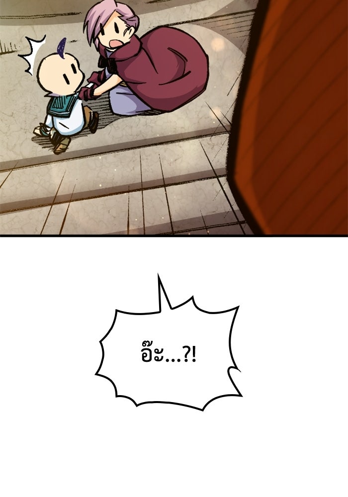 เส้นทางเป็นใหญ่ของบุตรชายคนรอง - หน้า 182