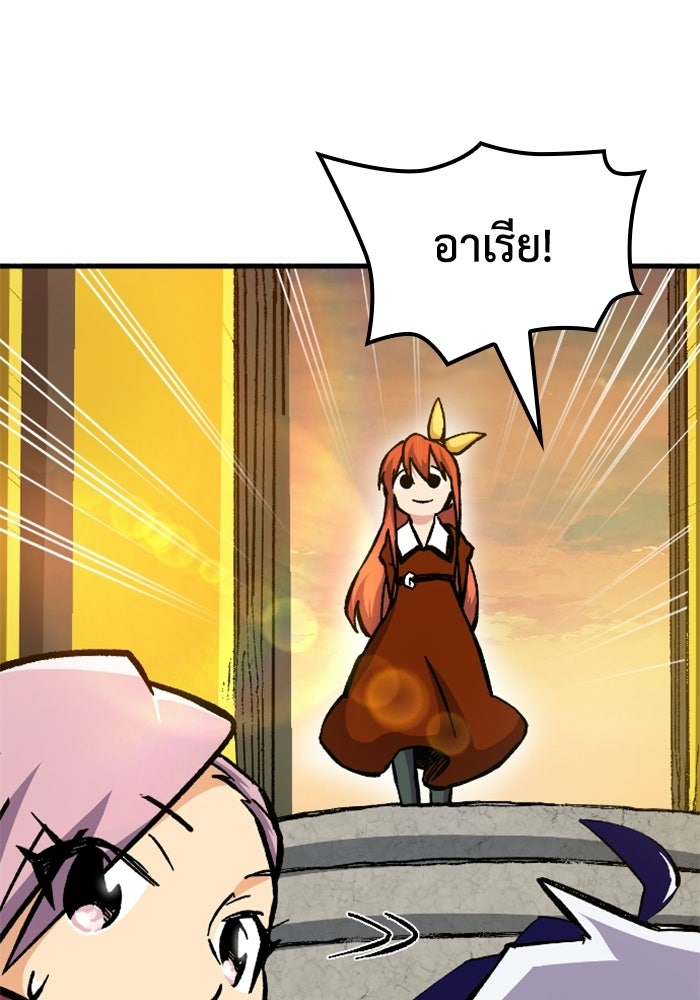 เส้นทางเป็นใหญ่ของบุตรชายคนรอง - หน้า 183