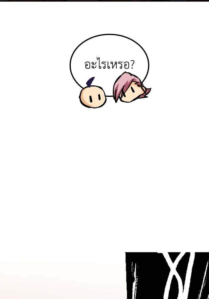เส้นทางเป็นใหญ่ของบุตรชายคนรอง - หน้า 186