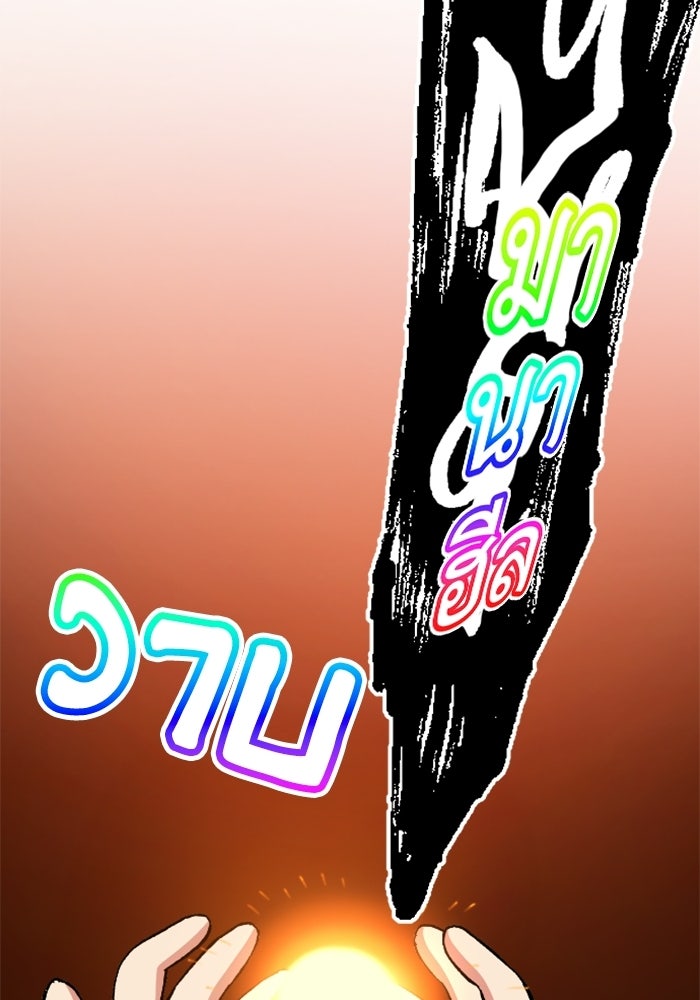 เส้นทางเป็นใหญ่ของบุตรชายคนรอง - หน้า 187
