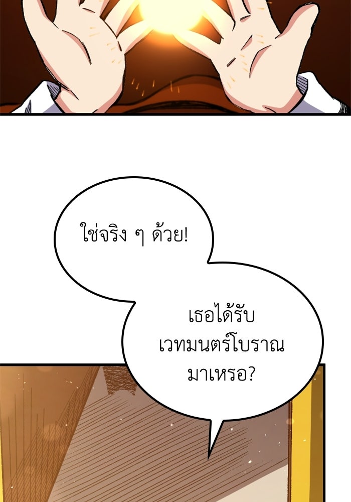 เส้นทางเป็นใหญ่ของบุตรชายคนรอง - หน้า 188