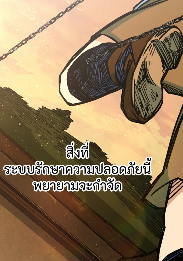 เส้นทางเป็นใหญ่ของบุตรชายคนรอง - หน้า 216