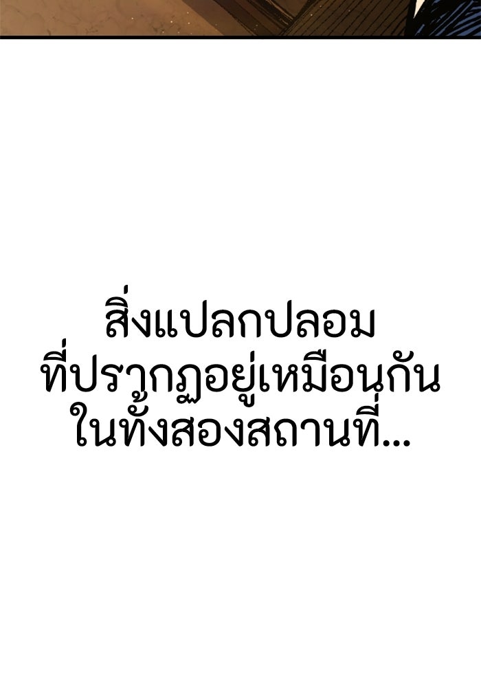 เส้นทางเป็นใหญ่ของบุตรชายคนรอง - หน้า 217