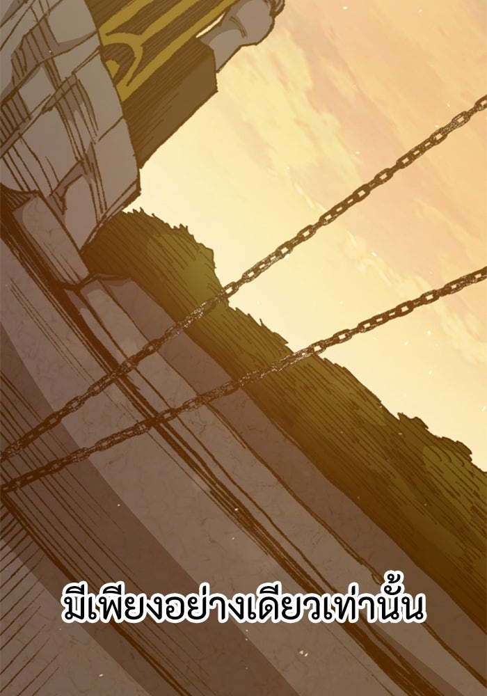 เส้นทางเป็นใหญ่ของบุตรชายคนรอง - หน้า 219