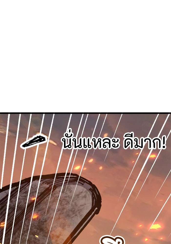 เส้นทางเป็นใหญ่ของบุตรชายคนรอง - หน้า 223