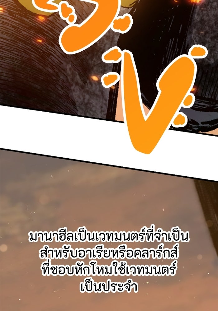 เส้นทางเป็นใหญ่ของบุตรชายคนรอง - หน้า 225