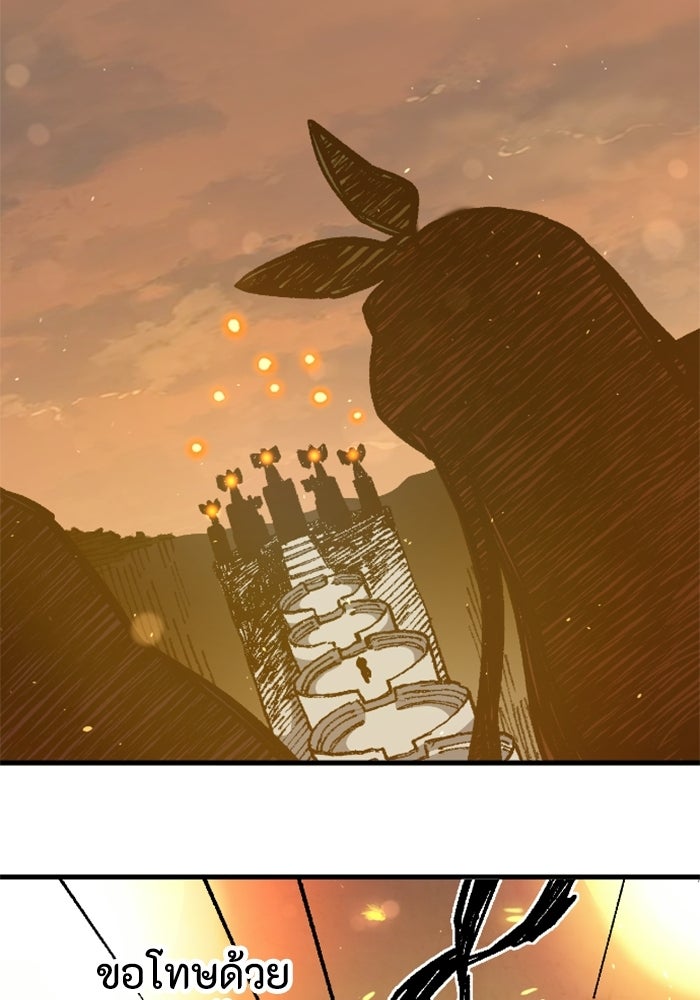 เส้นทางเป็นใหญ่ของบุตรชายคนรอง - หน้า 226