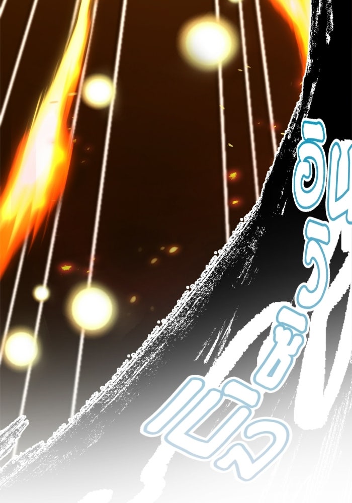 เส้นทางเป็นใหญ่ของบุตรชายคนรอง - หน้า 232