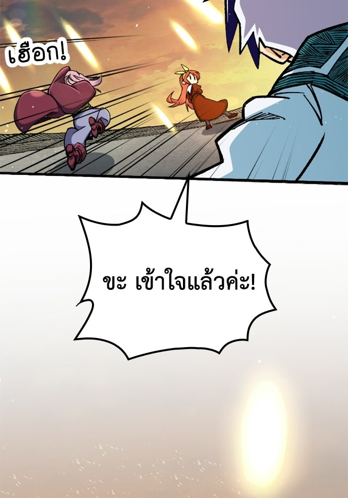 เส้นทางเป็นใหญ่ของบุตรชายคนรอง - หน้า 26