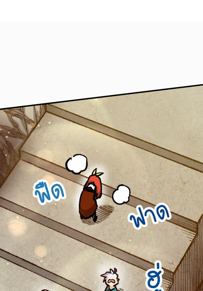เส้นทางเป็นใหญ่ของบุตรชายคนรอง - หน้า 32