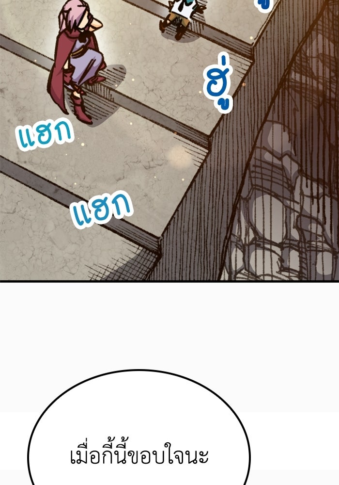 เส้นทางเป็นใหญ่ของบุตรชายคนรอง - หน้า 33