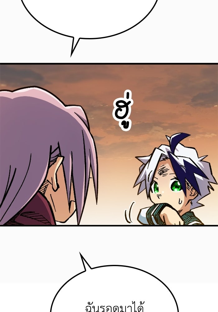 เส้นทางเป็นใหญ่ของบุตรชายคนรอง - หน้า 34