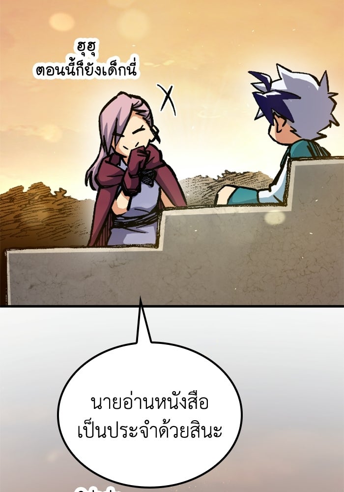เส้นทางเป็นใหญ่ของบุตรชายคนรอง - หน้า 36