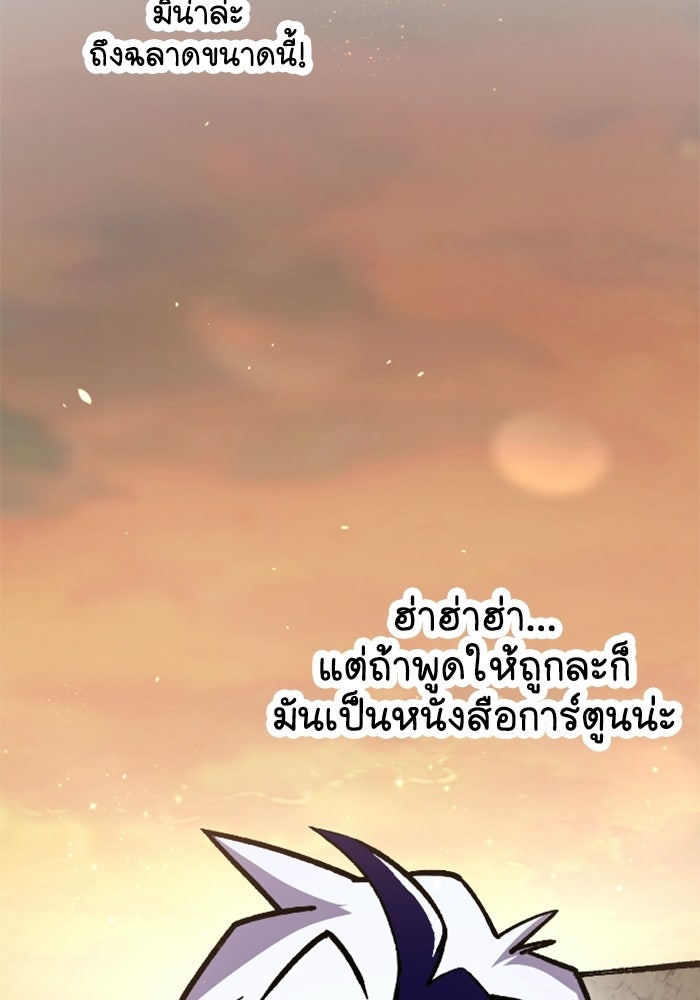 เส้นทางเป็นใหญ่ของบุตรชายคนรอง - หน้า 37